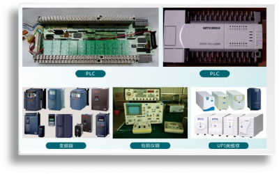 工业控制类检测维修